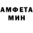 АМФЕТАМИН 97% Hector Musso