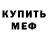 Амфетамин 97% DabIMON