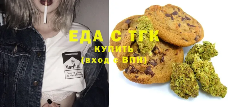 Еда ТГК конопля  Порхов 