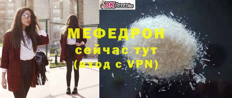 хочу наркоту  Порхов  Мефедрон mephedrone 