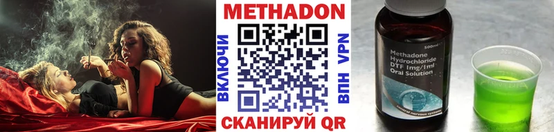 МЕТАДОН кристалл  как найти закладки  Порхов 